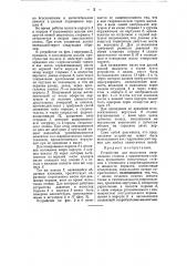 Устройство для испытания сверлильных станков (патент 54865)