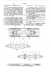 Шпилька контактная (патент 530378)