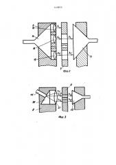 Устройство для измерения зенитного угла (патент 1448035)