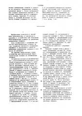 Устройство для получения биметаллических отливок из алюминиевых сплавов (патент 1379086)