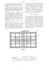 Устройство для наполнения пресс-форм сыпучим материалом (патент 1286424)