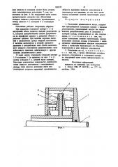 Уплотнение вращающихся валов (патент 838270)