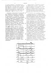 Устройство восстановления информационных импульсов в условиях помех (патент 1481904)