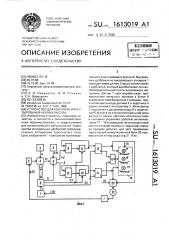 Устройство для контроля и регулирования нормы высева (патент 1613019)