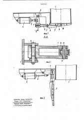 Механизированный затвор (патент 945541)