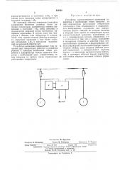 Устройство автоматического выявления генератора с наибольшим током (патент 449420)