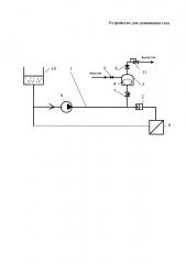 Устройство для дожимания газа (патент 2610356)