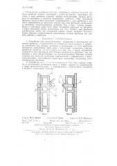 Устройство для автоматического, включения и выключения питателя дробилок (патент 131604)