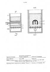 Устройство для распределения топлива (патент 1521984)