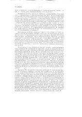 Патент ссср  156094 (патент 156094)