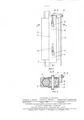 Устройство для подъема на деревья (патент 507326)