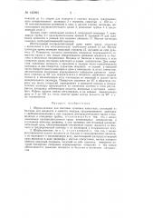 Шприц-автомат для массовых прививок животным (патент 145991)