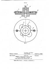 Устройство для измерения скорости вращения вала (патент 1023239)