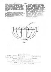 Устройство для введения лекарственных веществ во влагалище (патент 1169520)