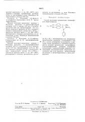Патент ссср  196873 (патент 196873)