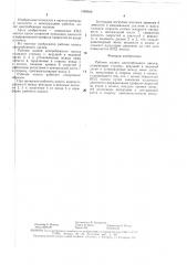 Рабочее колесо центробежного насоса (патент 1498966)