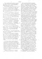Пленкообразующий защитный состав (патент 1700042)