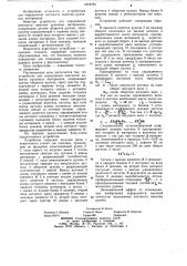 Устройство для определения плотности намотки рулонных материалов (патент 1074794)
