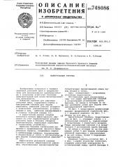 Пылеугольная горелка (патент 748086)