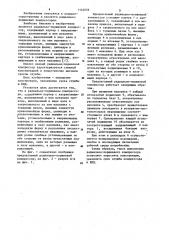 Радиально-поршневой компрессор (патент 1142656)
