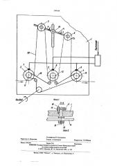 Устройство для отжига проволоки (патент 598948)
