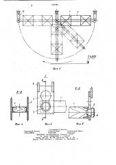 Подвесные монтажные подмости (патент 1167285)