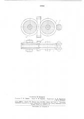 Дисковый брикетный пресс (патент 187584)