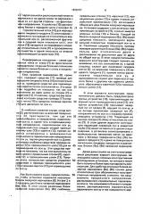 Установка для лазерной маркировки пищевых продуктов (патент 1838157)