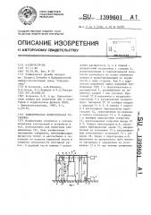 Климатическая испытательная установка (патент 1399601)