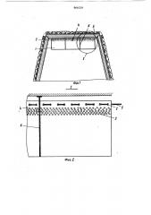 Устройство для водяного заслона (патент 866229)