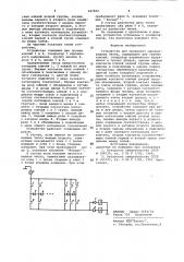 Устройство для сравнения одноразрядных чисел (патент 947852)