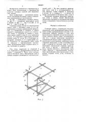 Стеновая панель (патент 1599497)