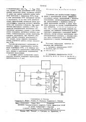 Устройство для преобразования перемещения в электрический сигнал (патент 534642)