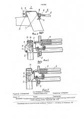 Навесная жатка (патент 1787355)