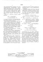 Способ получения полиэфиров (патент 343434)
