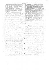 Устройство для удержания и вращения изделий (патент 1597262)