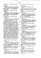 Способ получения 1,3,4-тризамещенных 4-арилпиперидинов или их солей (патент 621316)