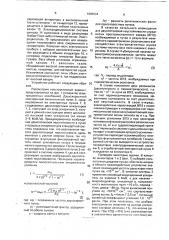 Лазер на свободных электронах (патент 1809934)