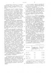 Способ осушки газов (патент 1011210)