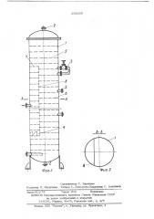 Ректификационная колонна (патент 292339)