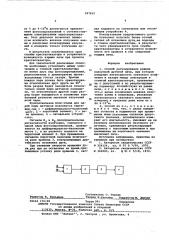 Способ регулирования режима вакуумной дуговой печи (патент 587652)
