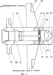 Экраноплан (патент 2550568)