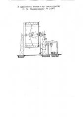 Ветряный двигатель (патент 24302)