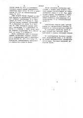 Патент ссср  269448 (патент 269448)