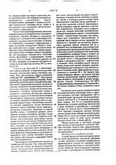 Способ артропластики локтевого сустава (патент 1683718)