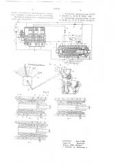 Гидравлическая система управления навесными сельскохозяйственными орудиями (патент 668636)