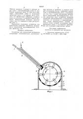 Устройство для измельчения материалов (патент 990297)