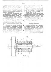Расточная оправка (патент 732079)