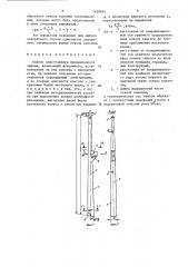 Каркас одноэтажного промышленного здания (патент 1428834)