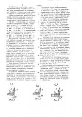 Нож рабочей головки сучкорезной машины (патент 1209437)